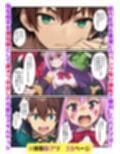この巨乳3娘が風俗プレイで絶頂を！ 常識改変スキルを使いお金でルナ＆ゆんゆん＆ウィズを買っちゃう