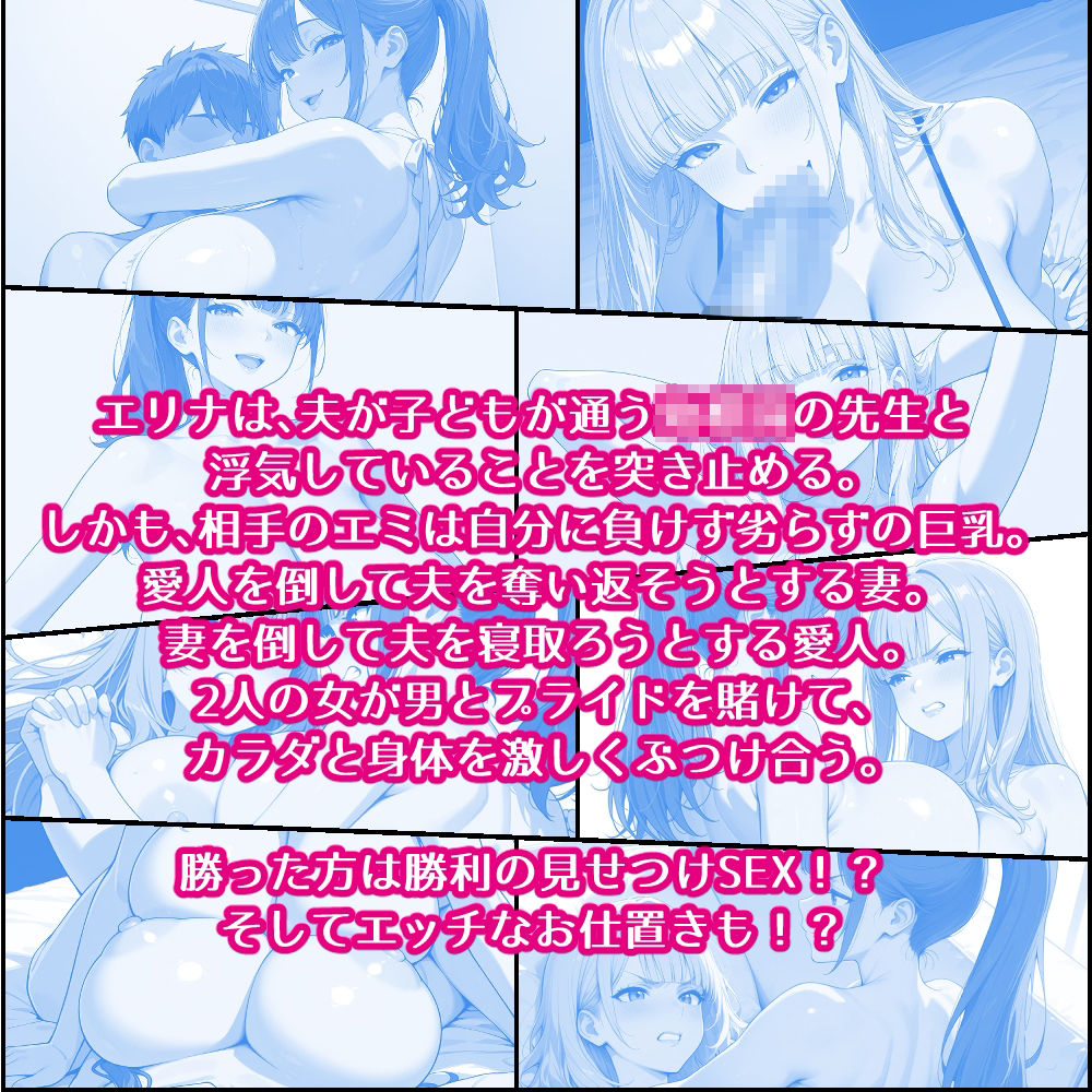 〇〇〇の巨乳先生との浮気が巨乳ギャル妻にバレてレズバトルになった話 画像2