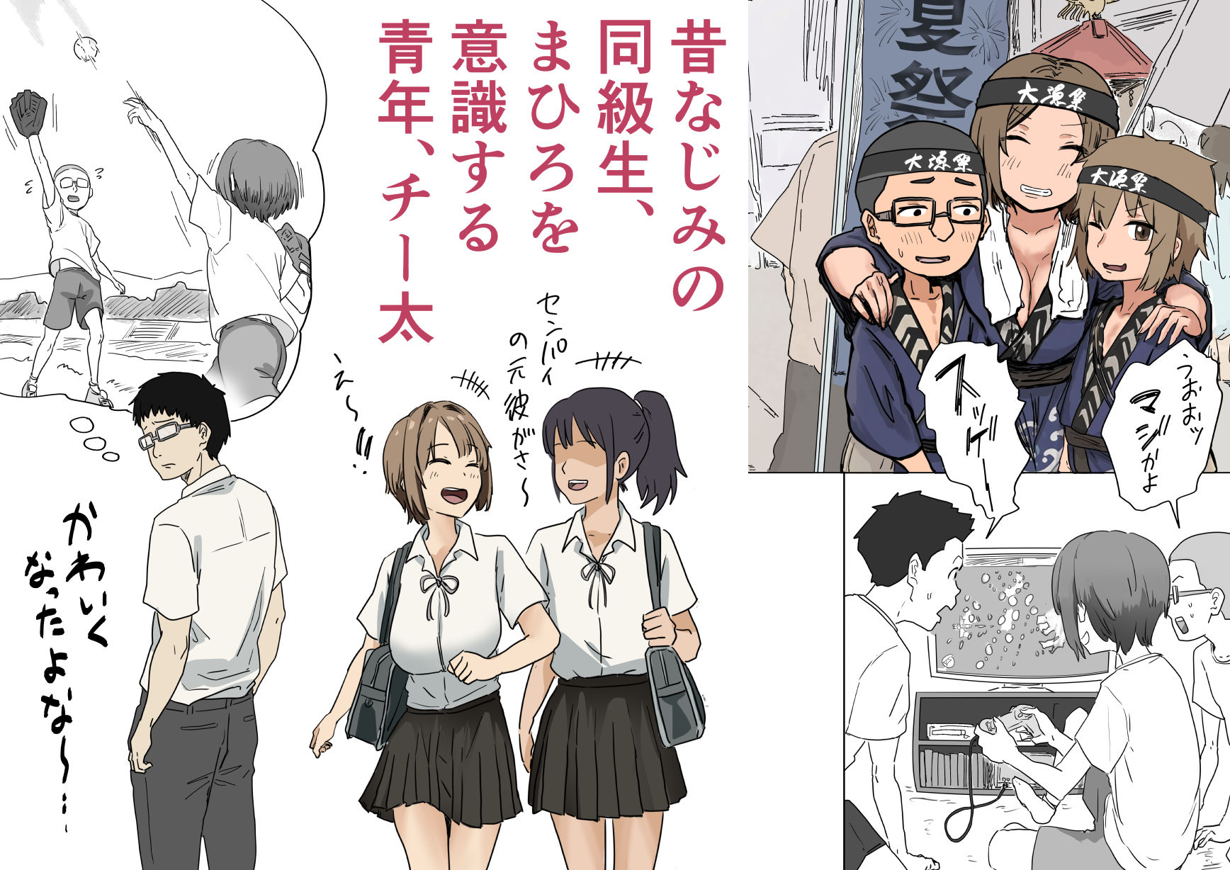 IF:ご近所様に種まきできる世界線の話 ~昔なじみ同級生の場合~のサンプル画像1