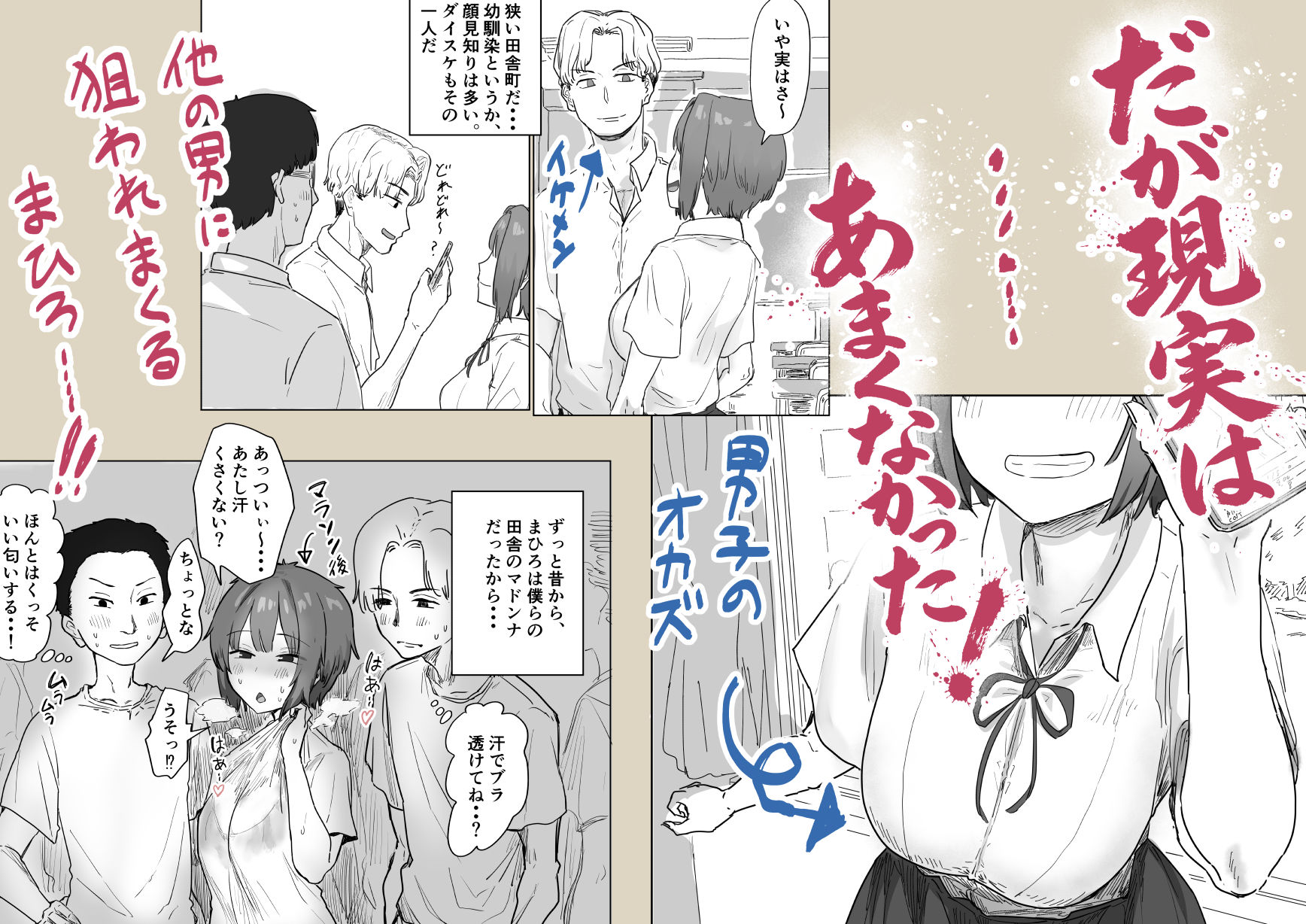 IF:ご近所様に種まきできる世界線の話 ~昔なじみ同級生の場合~のサンプル画像2