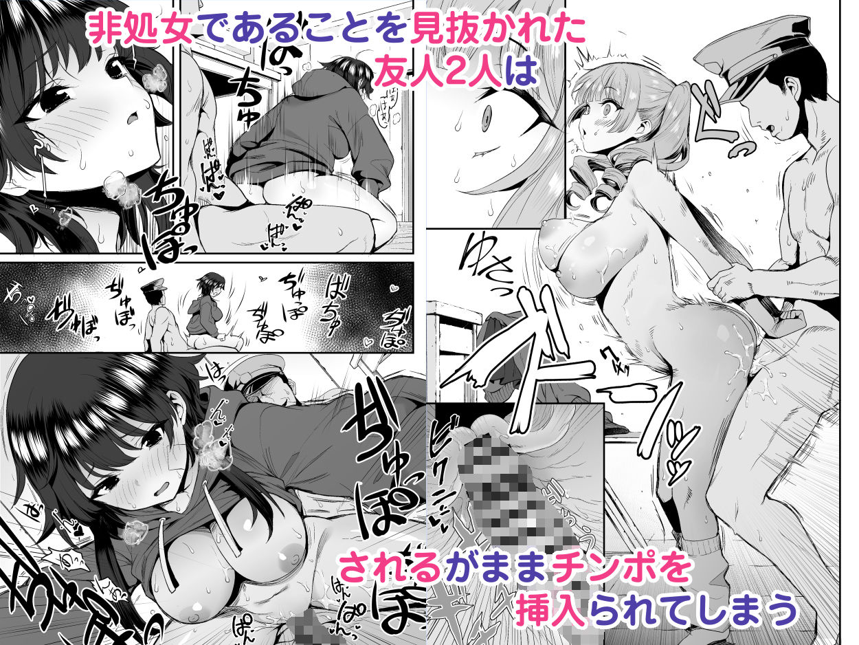 【無料エロ漫画】d_739717 田舎のヤンキーギャル補導したら処女だった(B-銀河)