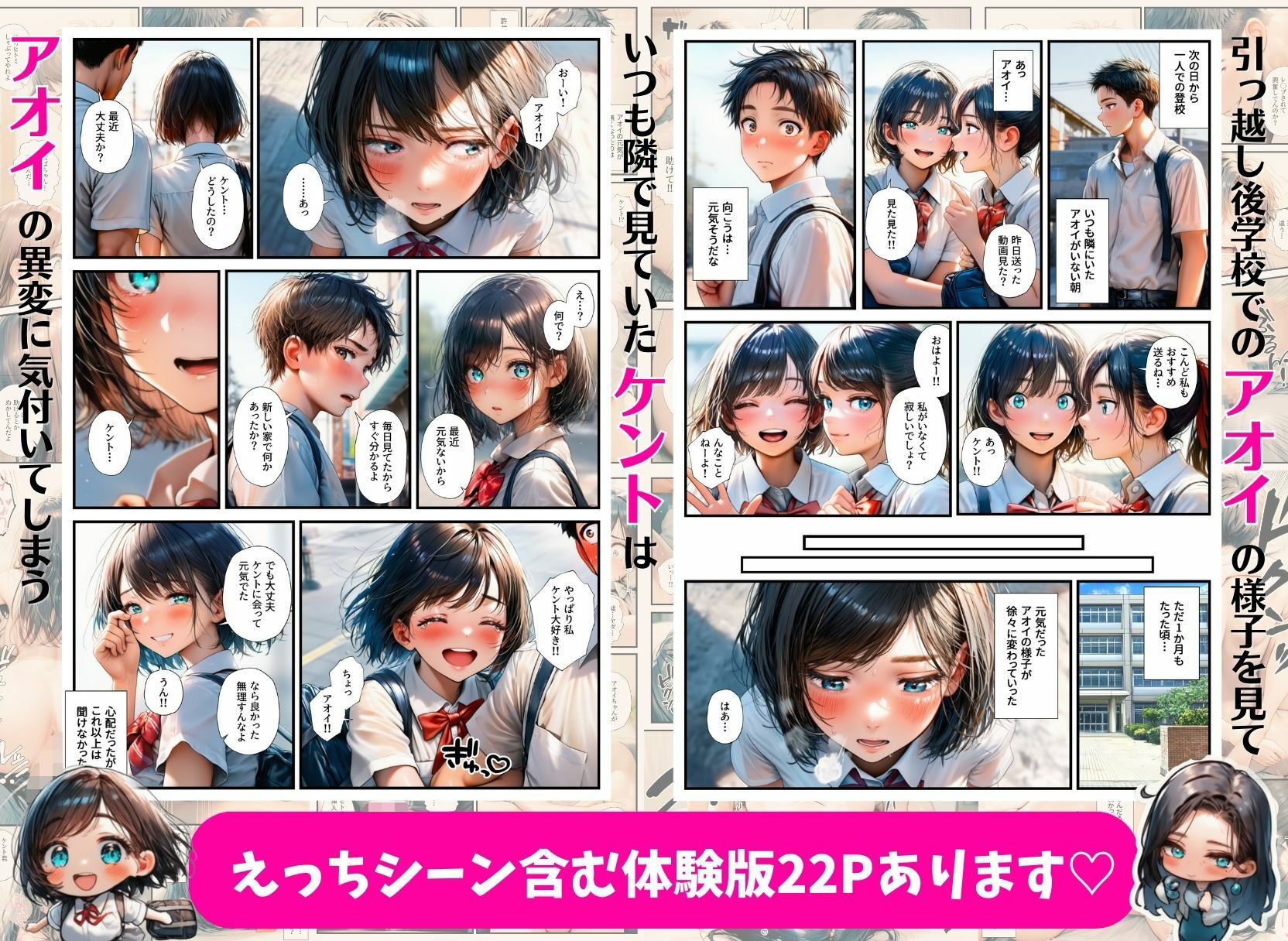 幼馴染の母娘が掴んだ幸せは寝取られだった 画像3