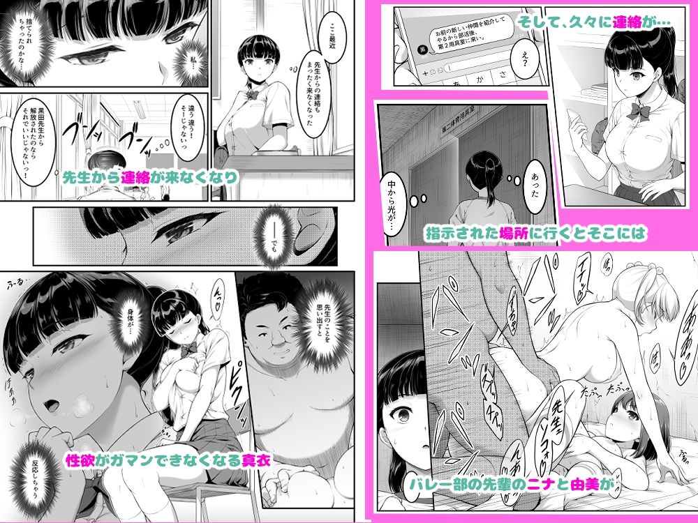 女子バレー部JK，寝取られる。3 前編 画像1