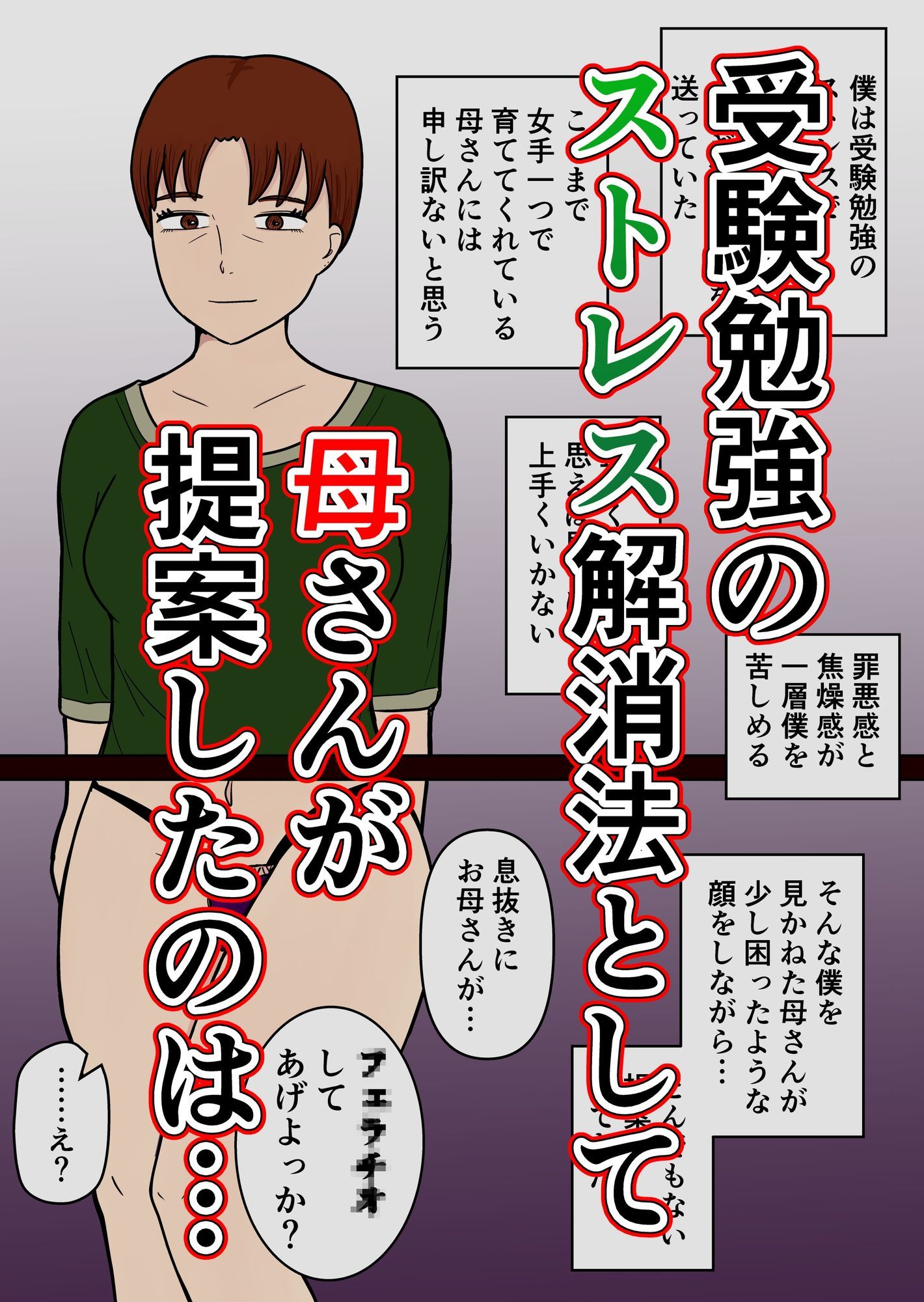 母の下品なねぶりフェラ 画像1