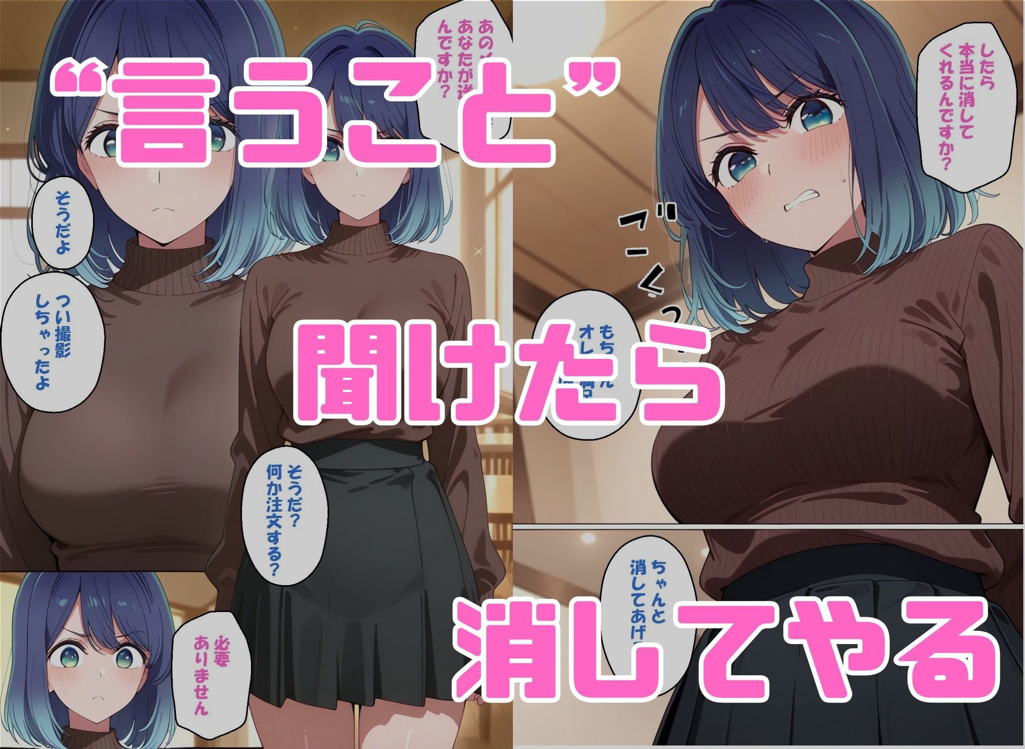 寝取られ女子 弱みをネタに支配された 黒〇あかね 画像3