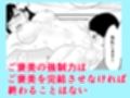 魔都にいる山城恋さんのスレイブ 〜第二章〜 何もかも完璧な女から盛りのオス犬のように命令されたはずが自身がメス犬のように屈服、完全に分からせられる編