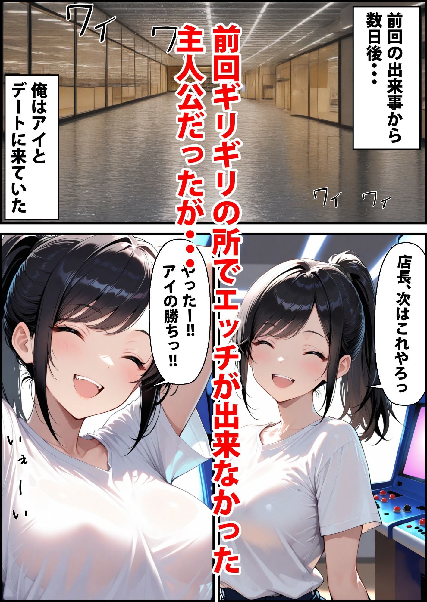本当にあったエッッな話  アイちゃん編2 画像1