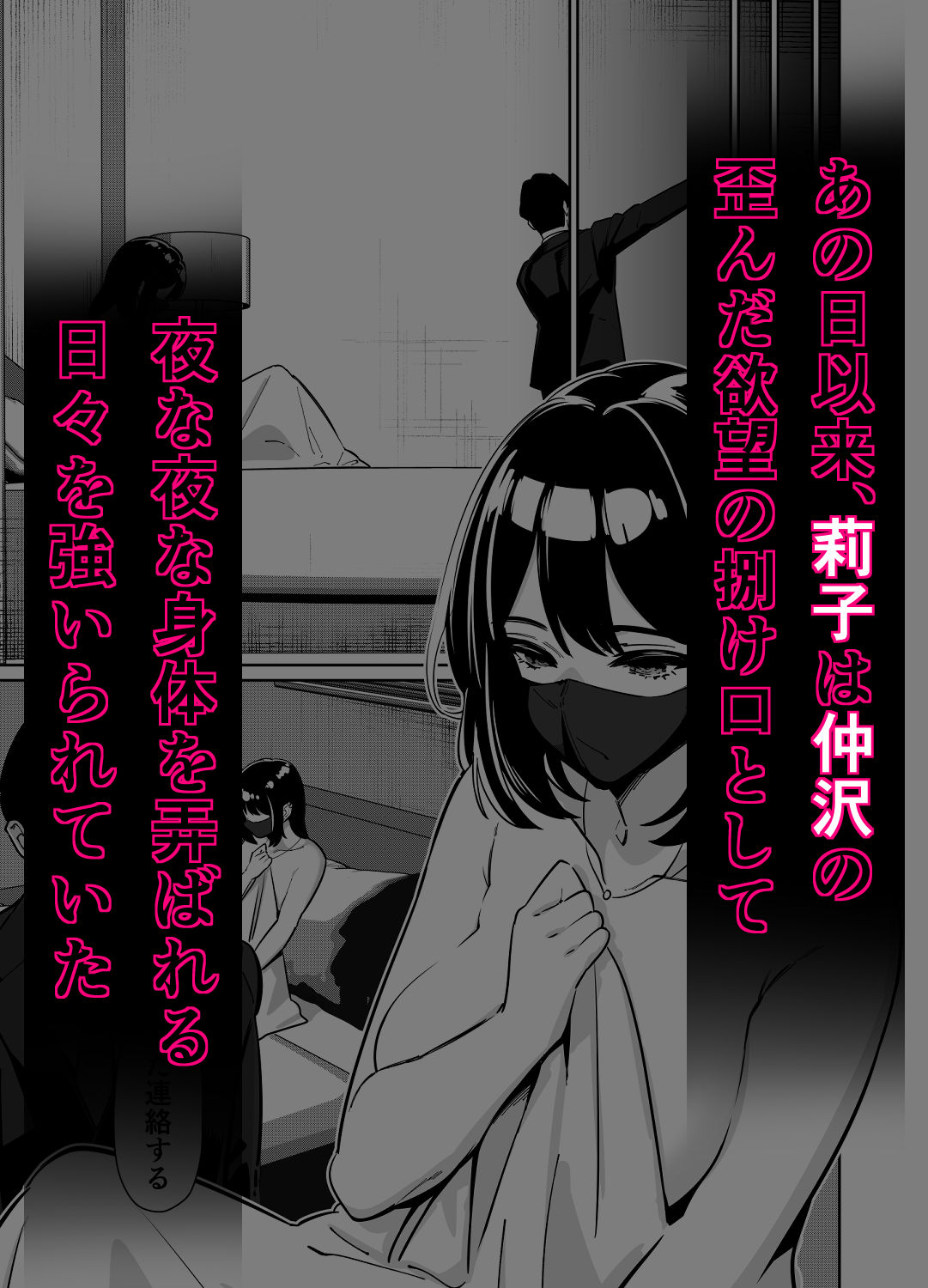 【無料エロ漫画】d_739790 電車、女子〇生。2(とかもす)