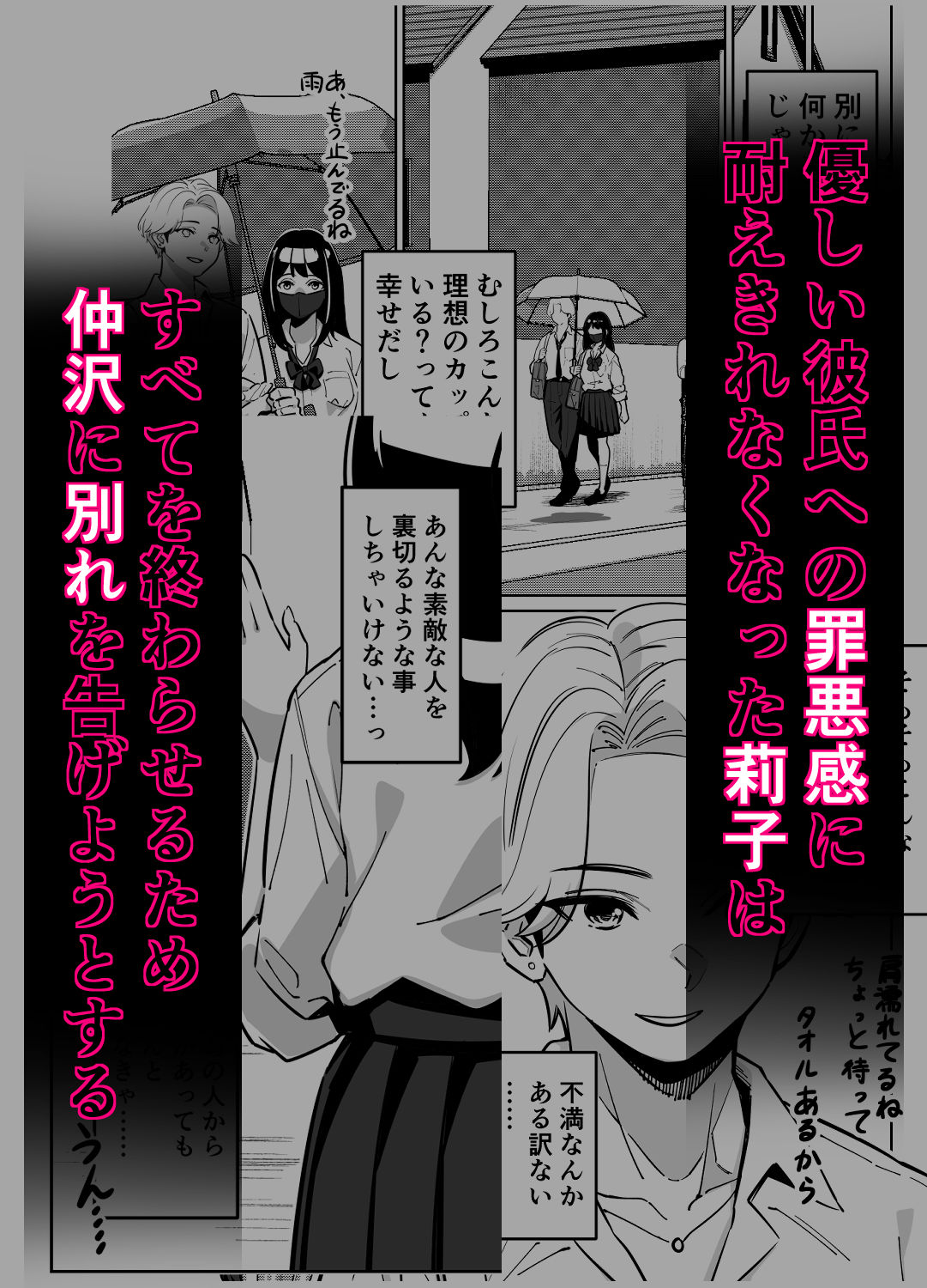 【無料エロ漫画】d_739790 電車、女子〇生。2(とかもす)