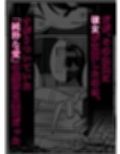 電車、女子〇生。2