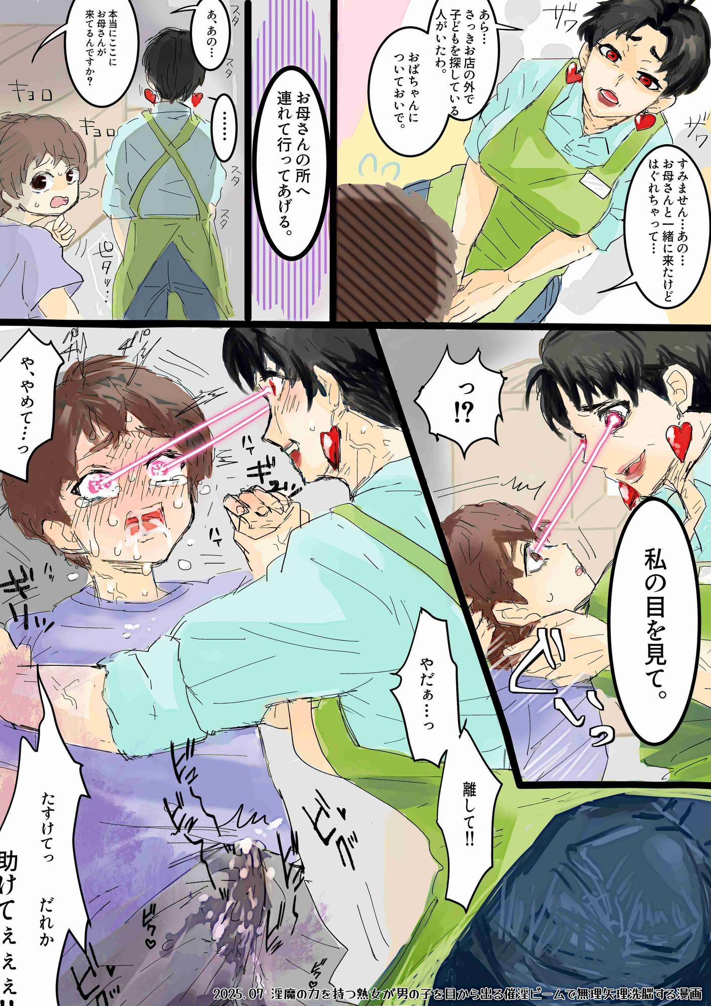 催淫洗脳熟女_1
