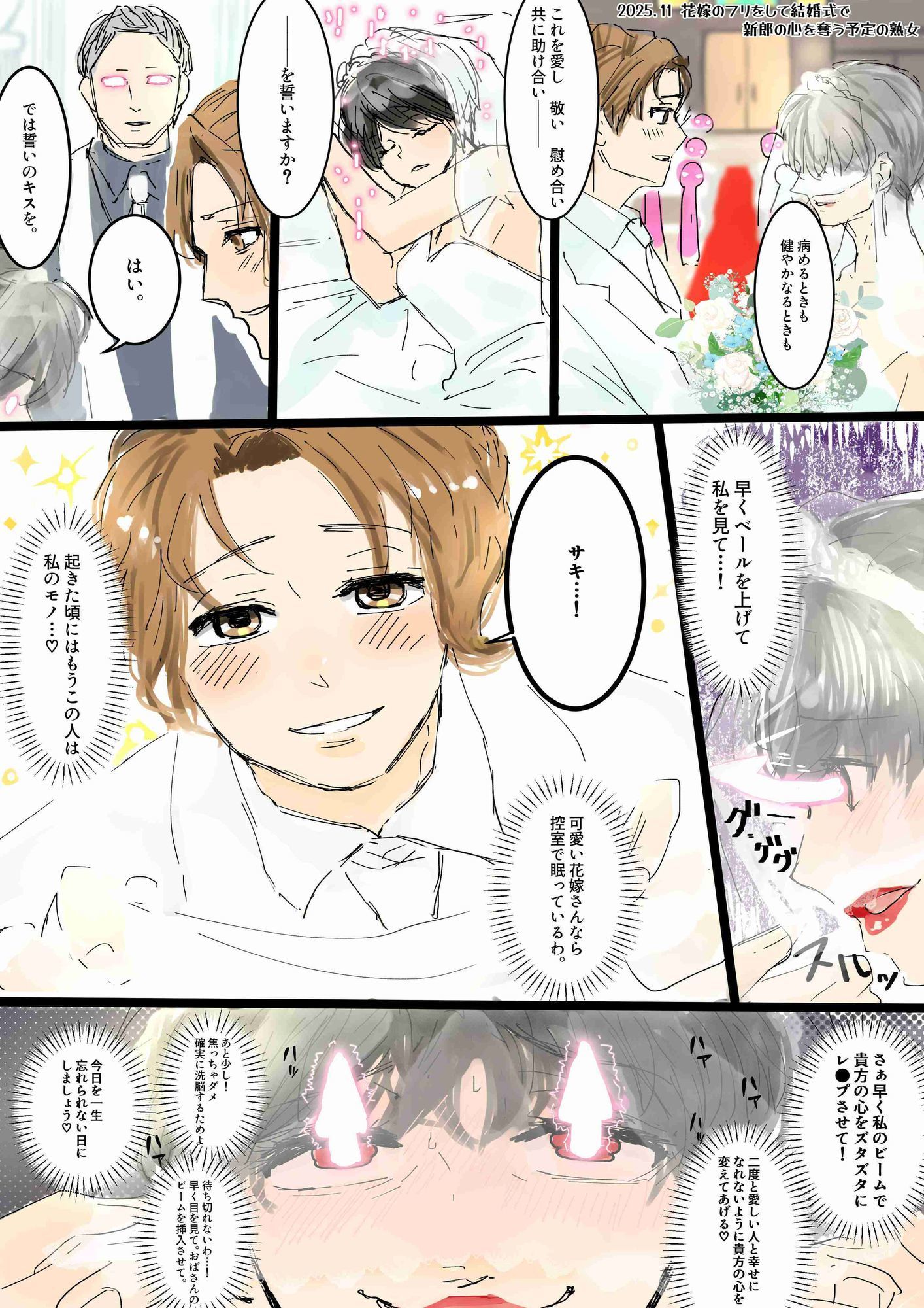 催淫洗脳熟女_2