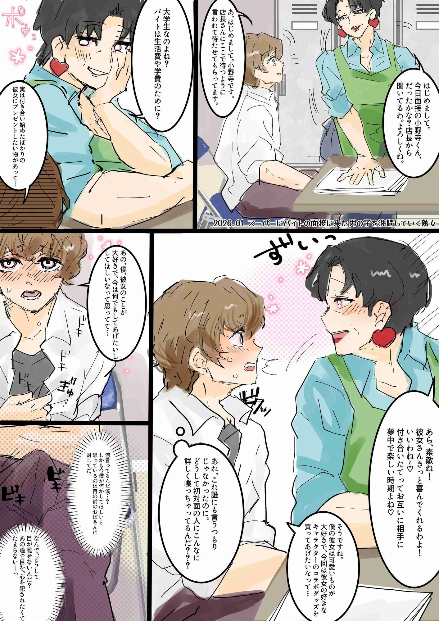 催淫洗脳熟女_3