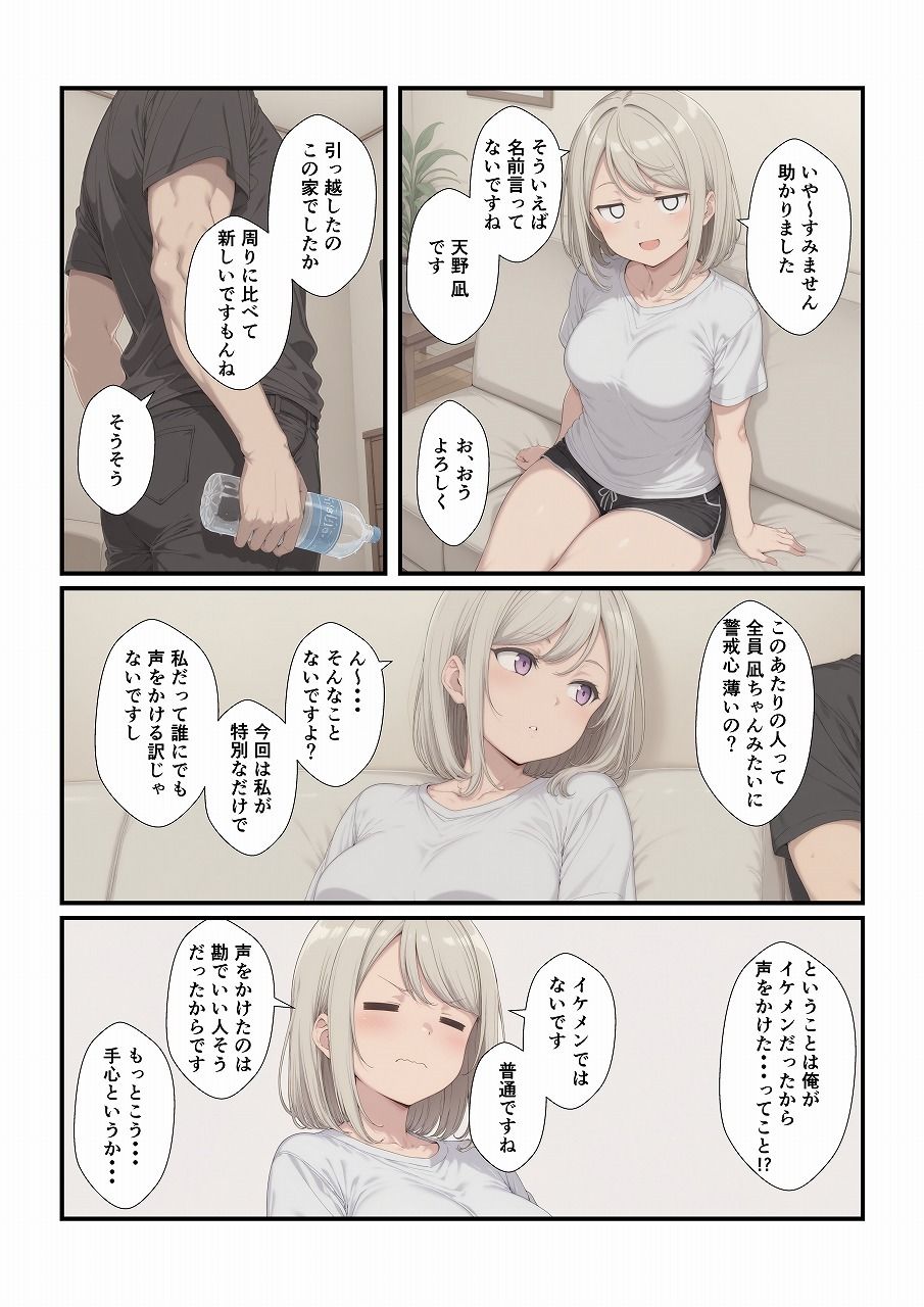 田舎に引っ越してまったりだらだら 画像2