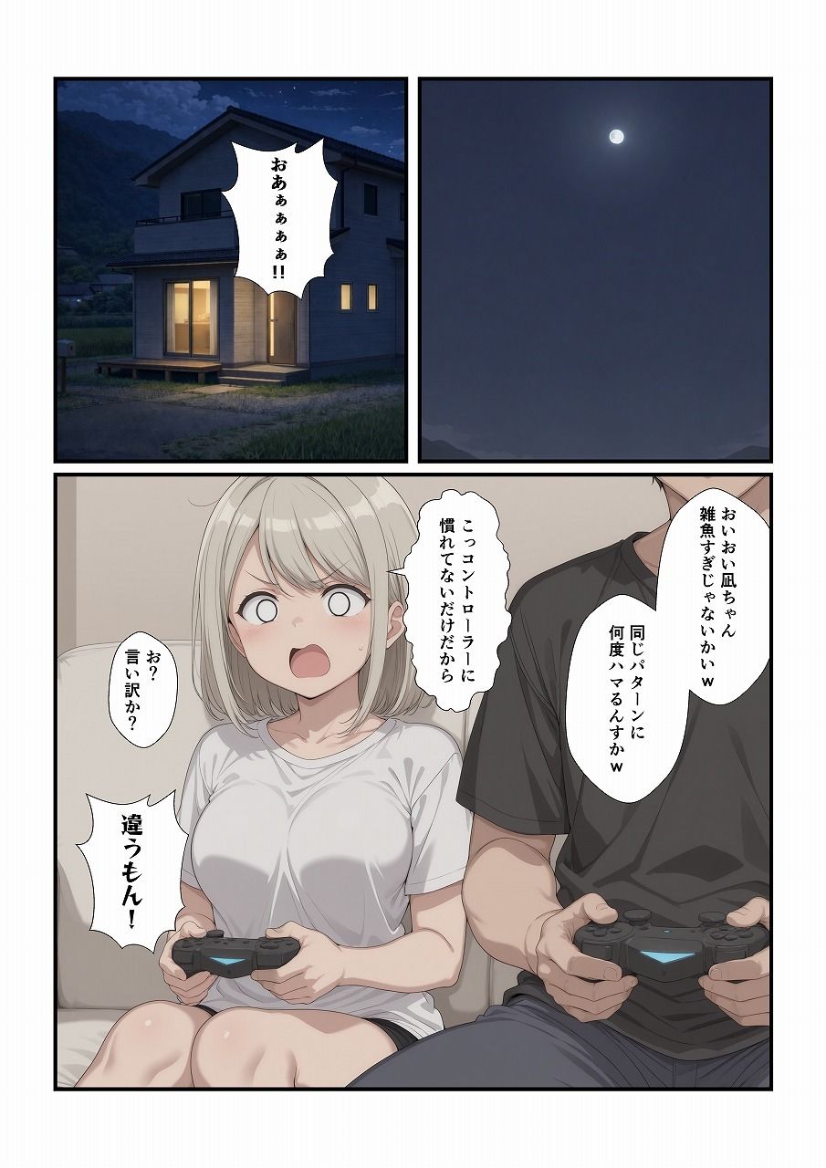 田舎に引っ越してまったりだらだら 画像3