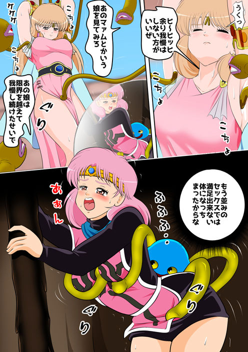 性欲に溺れるまで100ぺージ以上 絶対落ちない僧侶戦士を淫乱屈服/16巻 画像7