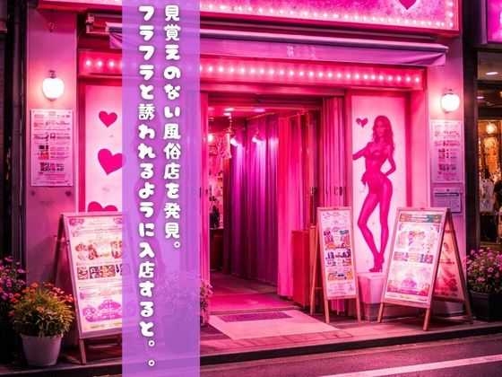 【呪術◯戦編】ピンサロにバブみを求めるのは間違っているだろうか 画像2