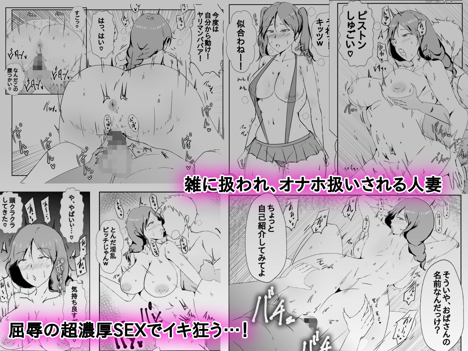 略奪催●NTR  奪われた催●アプリ。憧れの巨乳人妻は悪〇キ専用の肉便器に…屈辱の撮影係にされたボク 画像7