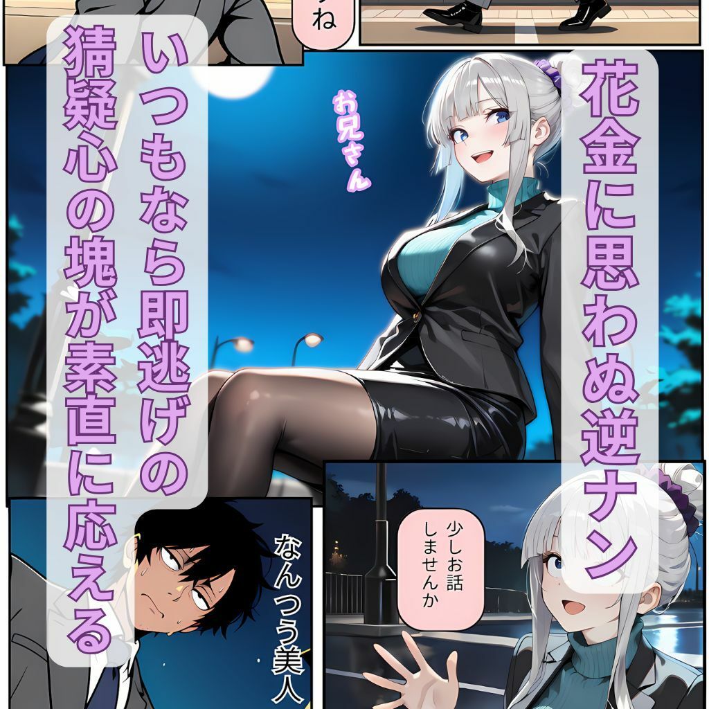 ほんすこ・都合の良すぎる女とパコッたほんのすこしいい話 画像1