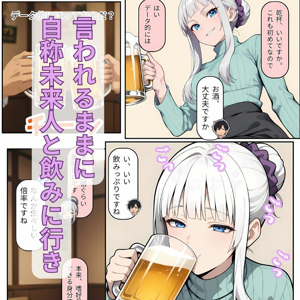 ほんすこ・都合の良すぎる女とパコッたほんのすこしいい話 画像2