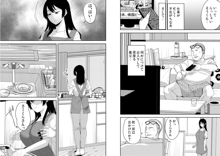 背徳的な人妻と巨乳が絡むNTRシチュエーションの新作同人作品