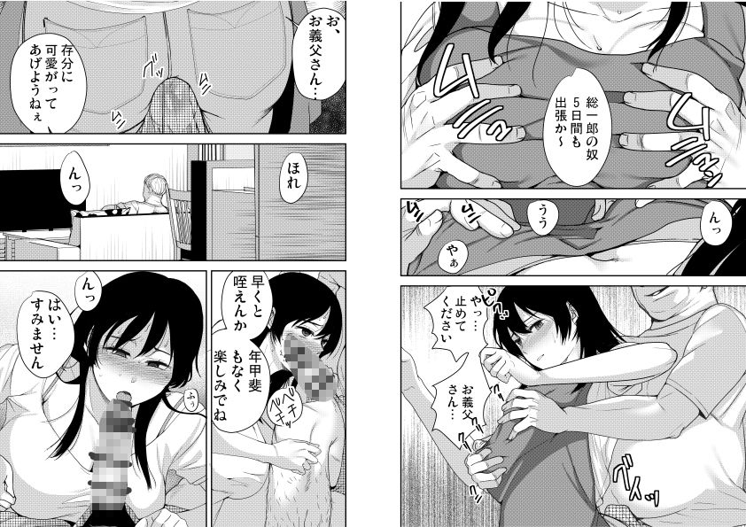 背徳的な人妻と巨乳が絡むNTRシチュエーションの新作同人作品