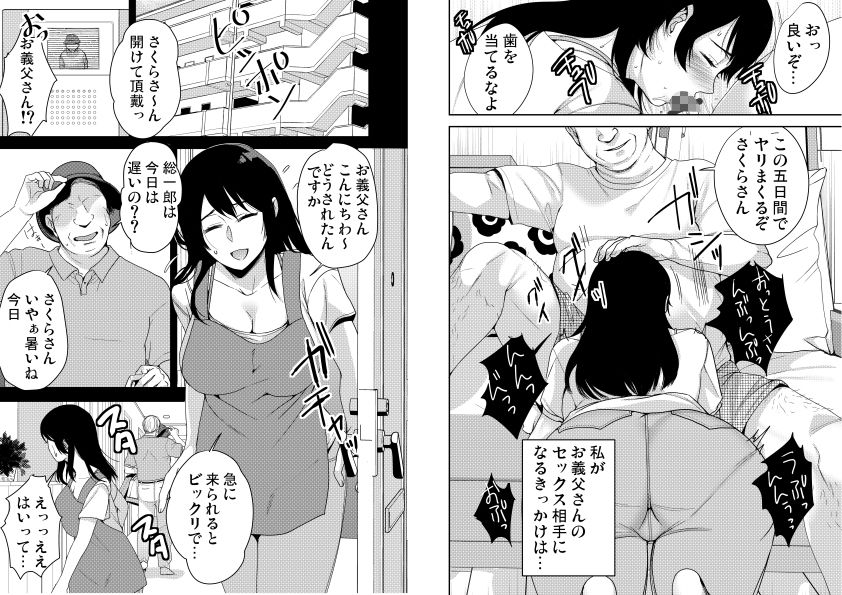 背徳的な人妻と巨乳が絡むNTRシチュエーションの新作同人作品