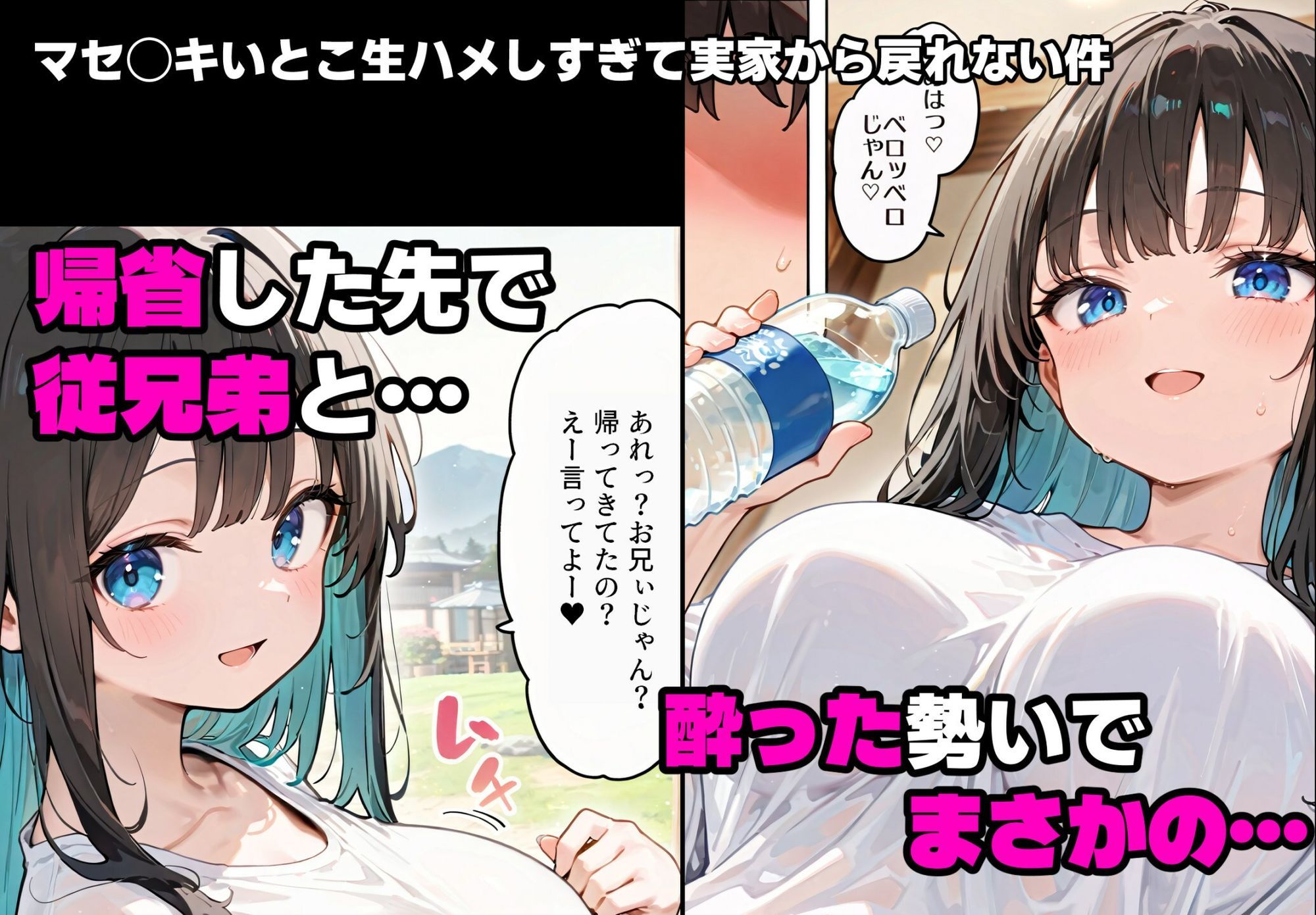 孕ませ専門店 妹・指導・中出し傑作選 画像2