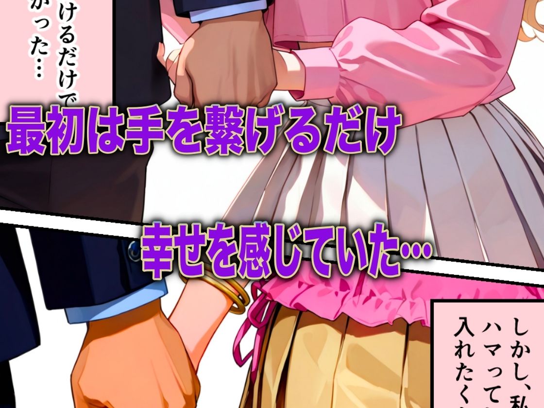 妹を犯したクズ教師桐生が姉の秘密を握り不倫NTRした話 画像1