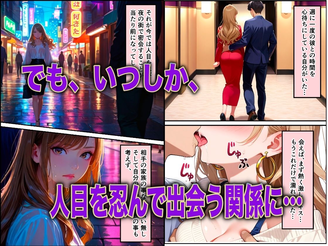 妹を犯したクズ教師桐生が姉の秘密を握り不倫NTRした話 画像2