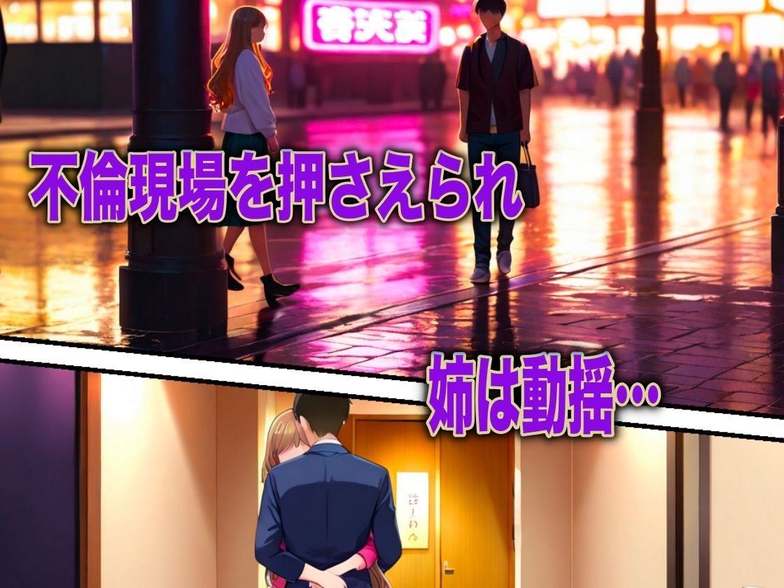 妹を犯したクズ教師桐生が姉の秘密を握り不倫NTRした話 画像5