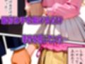 妹を犯したクズ教師桐生が姉の秘密を握り不倫NTRした話