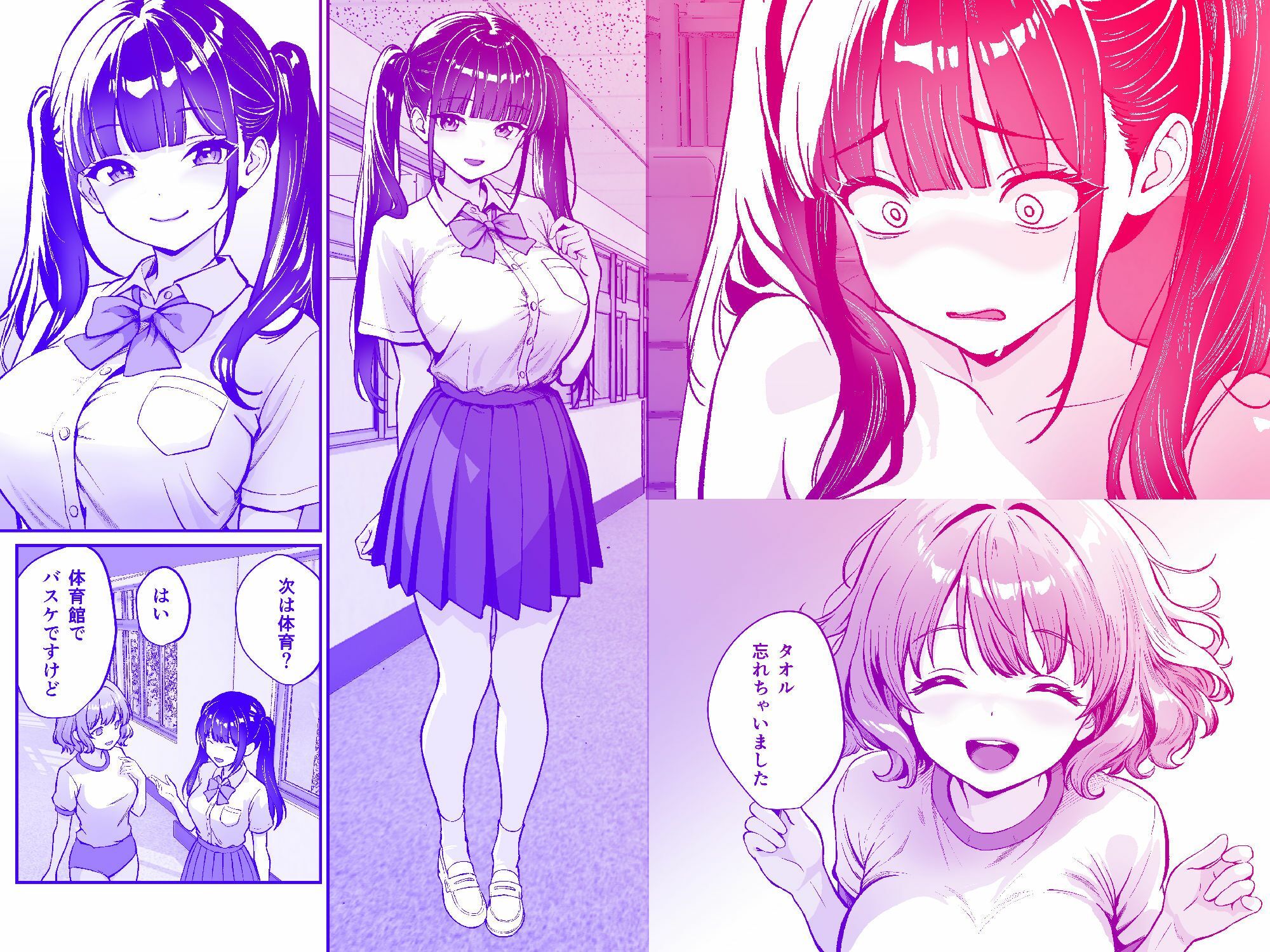 【無料エロ漫画】d_739905 媚薬墨汁2・俺をバカにした腹黒書道部長を雌犬堕ちさせたので、次は生意気後輩をロックオンします(三色パン工房)