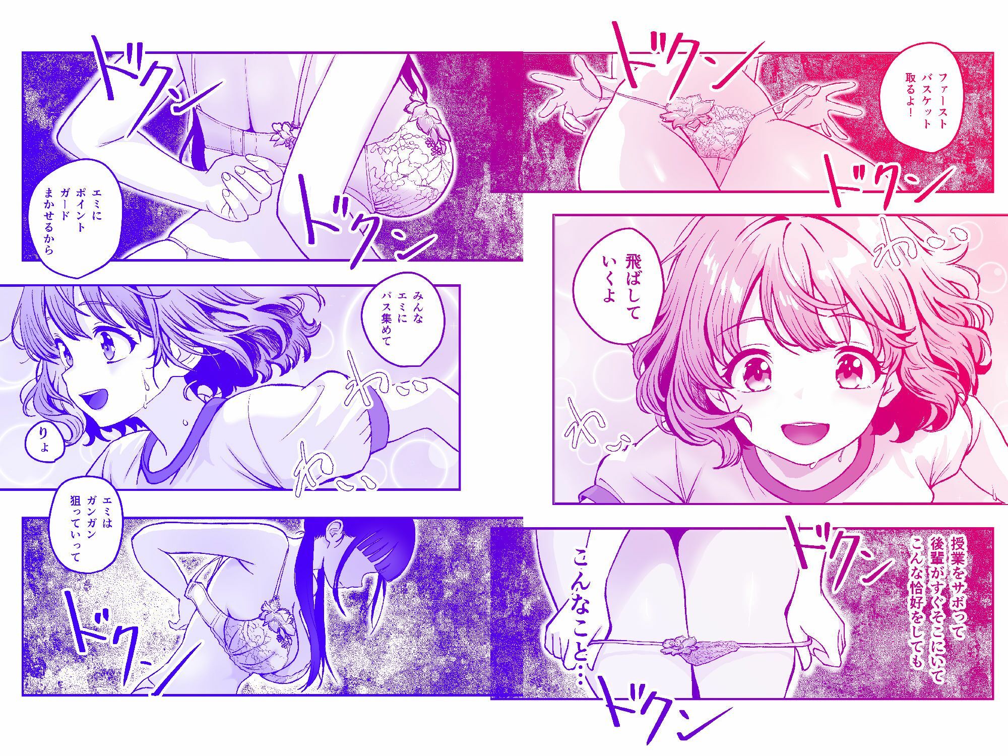 【無料エロ漫画】d_739905 媚薬墨汁2・俺をバカにした腹黒書道部長を雌犬堕ちさせたので、次は生意気後輩をロックオンします(三色パン工房)