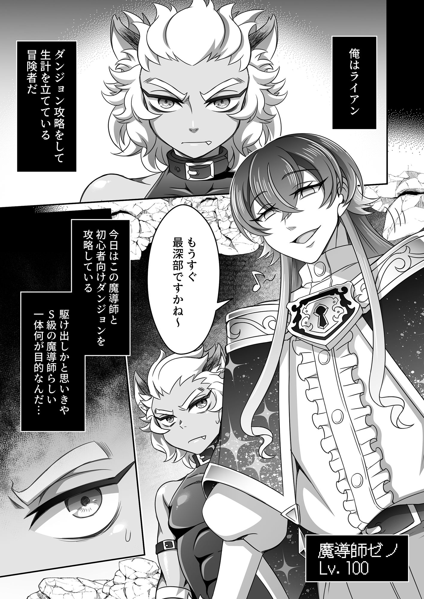 魔導師ゼノの退屈しのぎ サンプル2