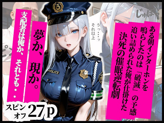 催〇アプリで性指導〜総集編〜 画像6