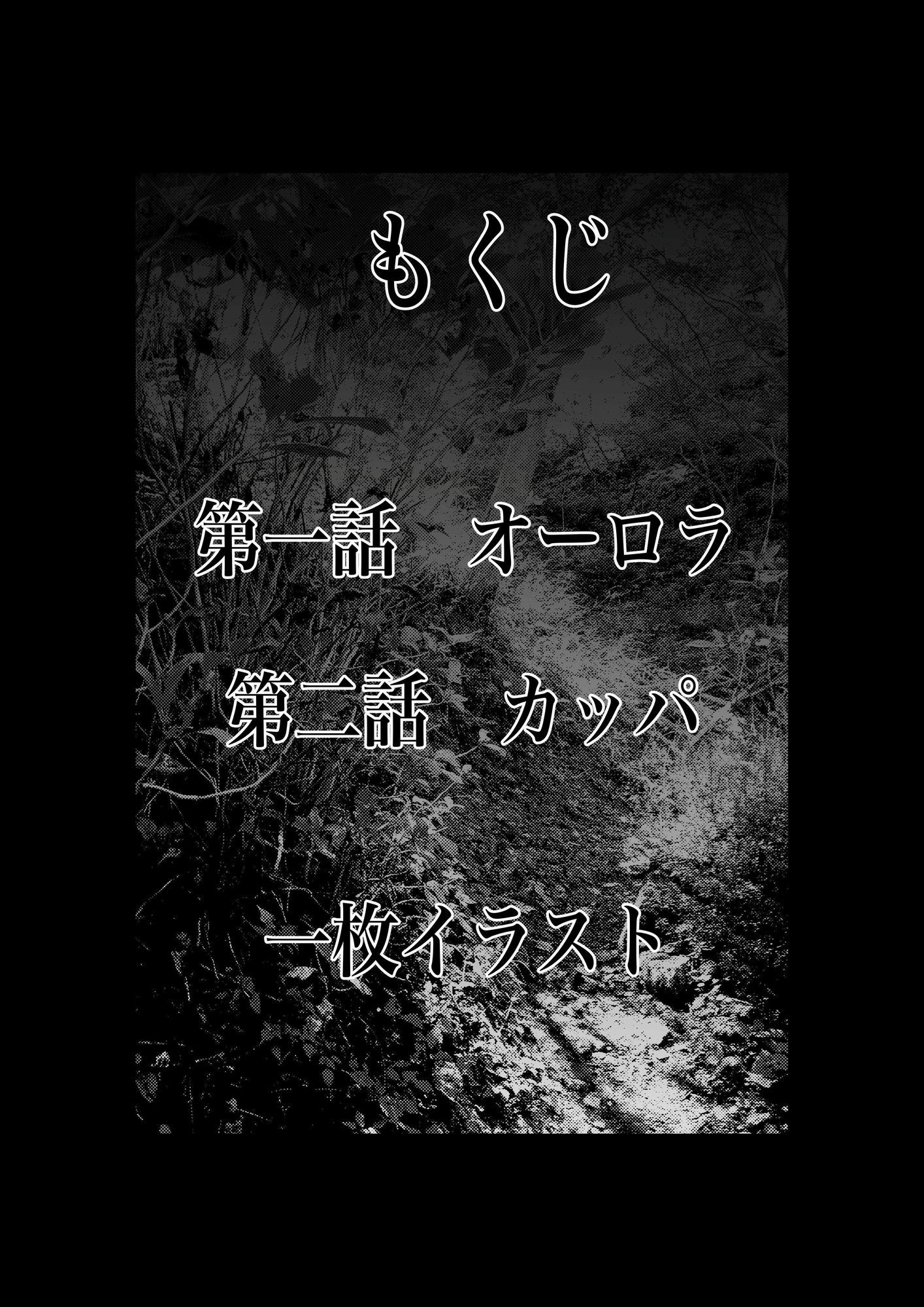 幽霊・化物異種姦4 画像1