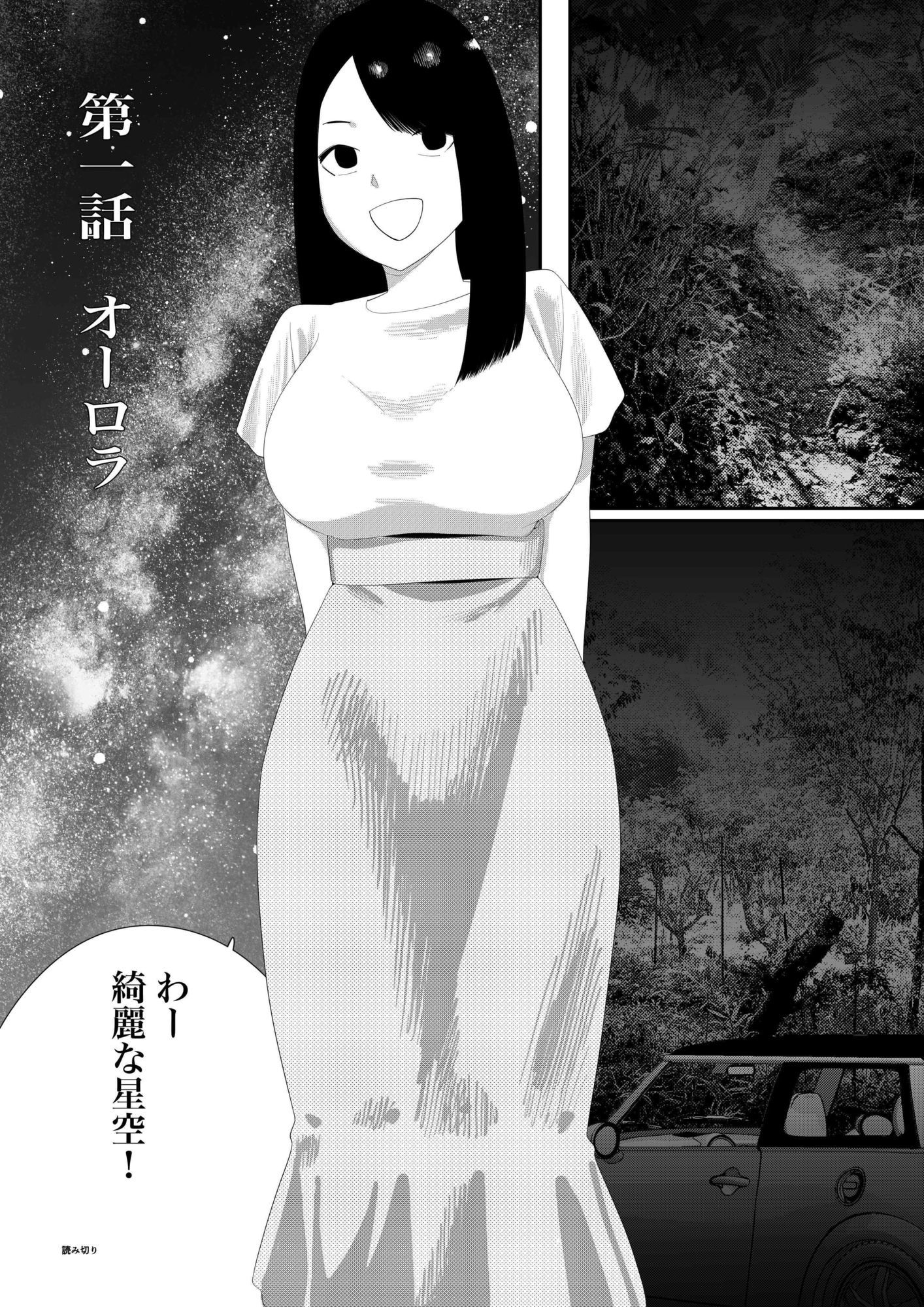 幽霊・化物異種姦4 画像2