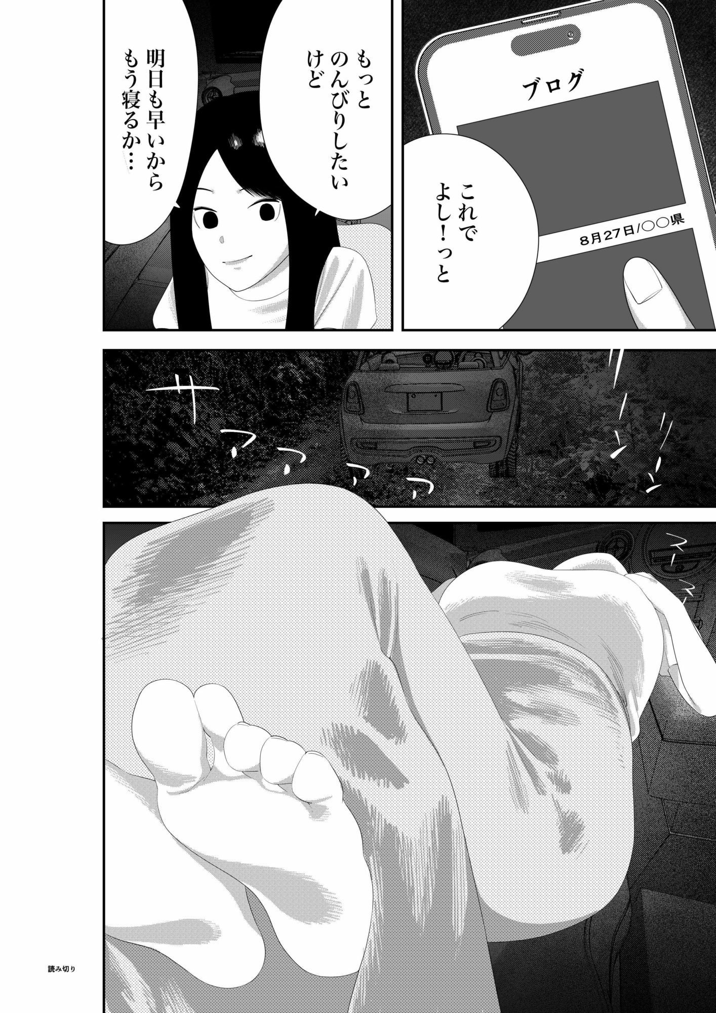 幽霊・化物異種姦4 画像3