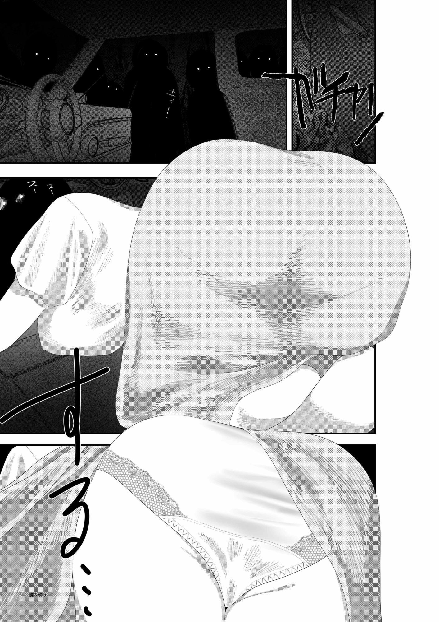 幽霊・化物異種姦4 画像4