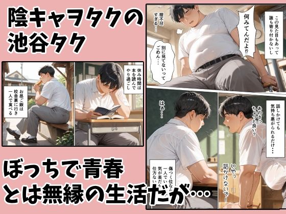 陰キャヲタクの俺が一軍ギャルと中出しセックスした話 画像1