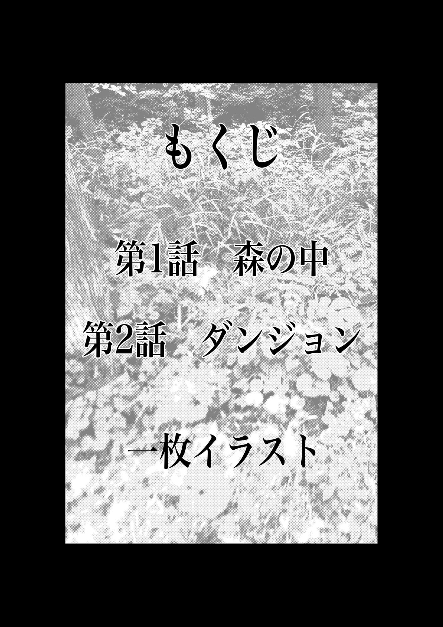 幽霊・化物異種姦5 画像1