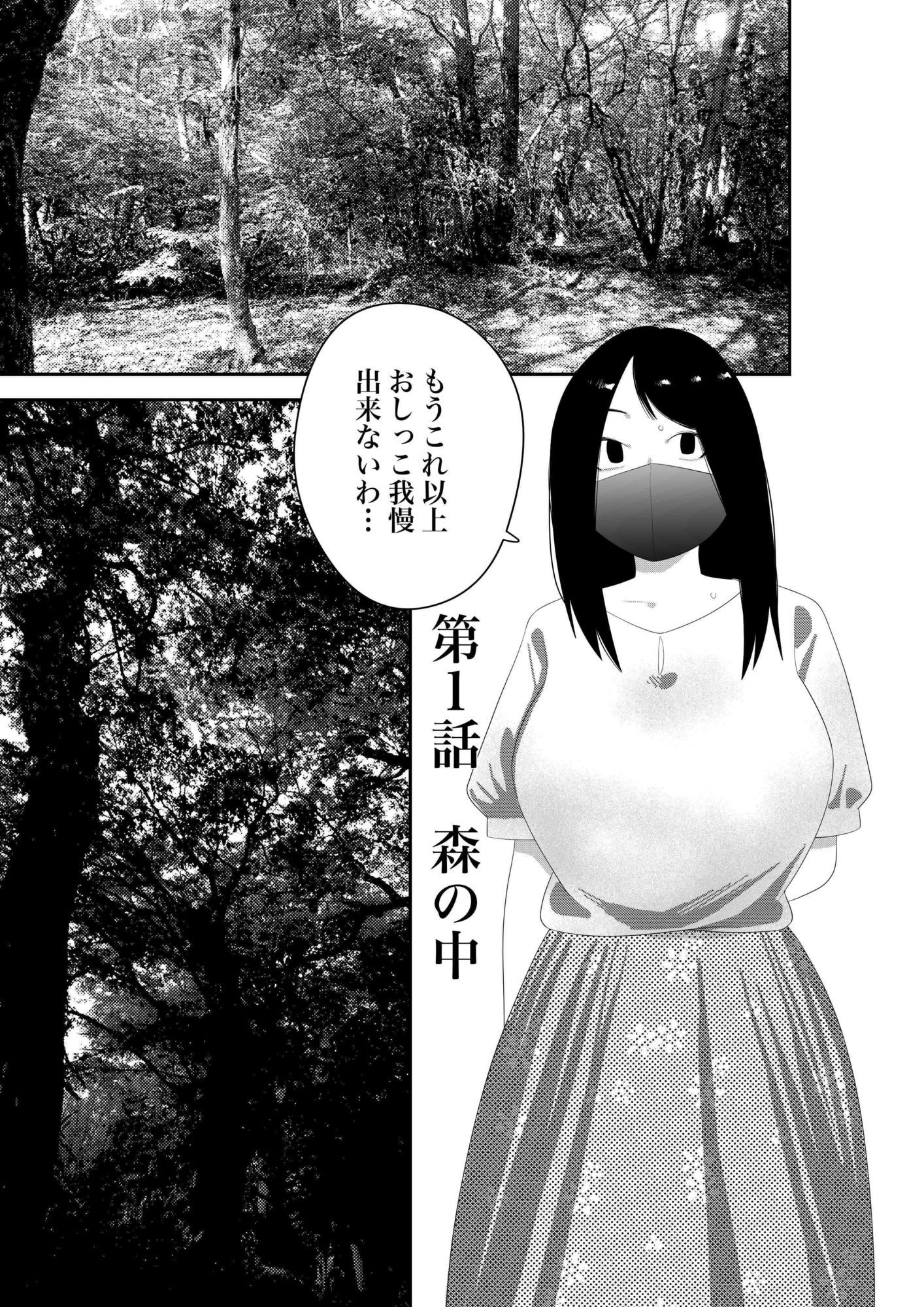 幽霊・化物異種姦5 画像2