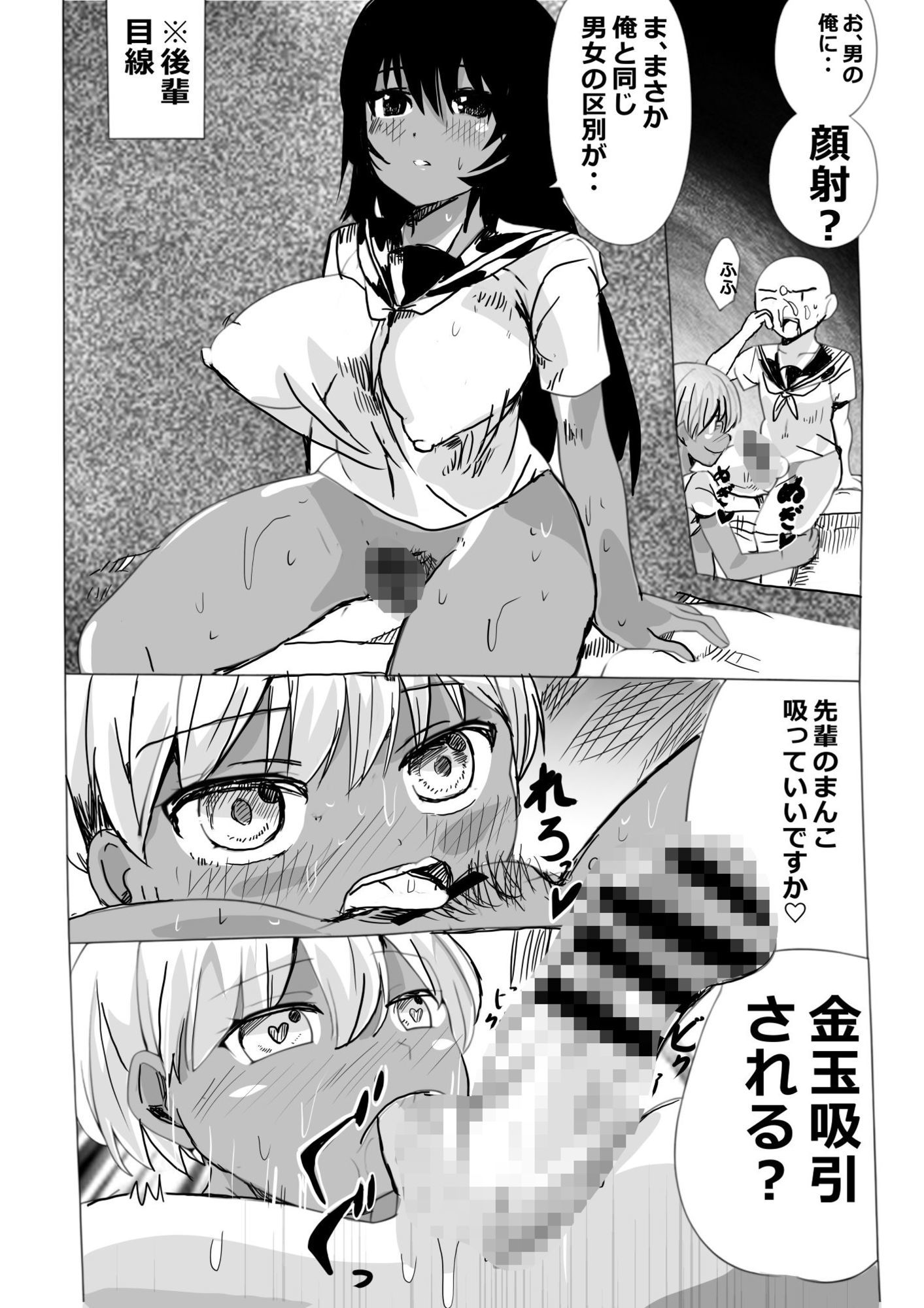 男の娘の性別がわからない先輩と先輩が女に見えるバイな後輩とカオスなおねショ〇百合えっちホ〇セックス 画像5