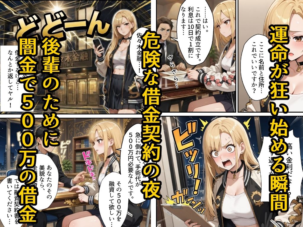 借金ツンデレヤンキーの快楽返済 〜コテコテ闇金ヤクザとの甘い夜〜 画像3