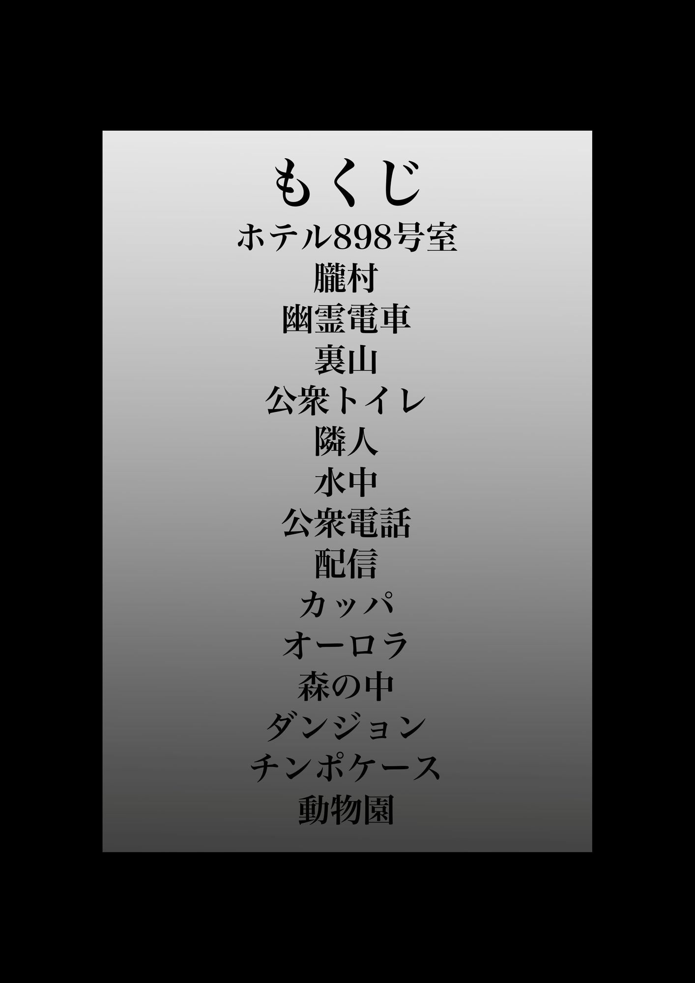 幽霊・化物異種姦DX版 総集版 画像1