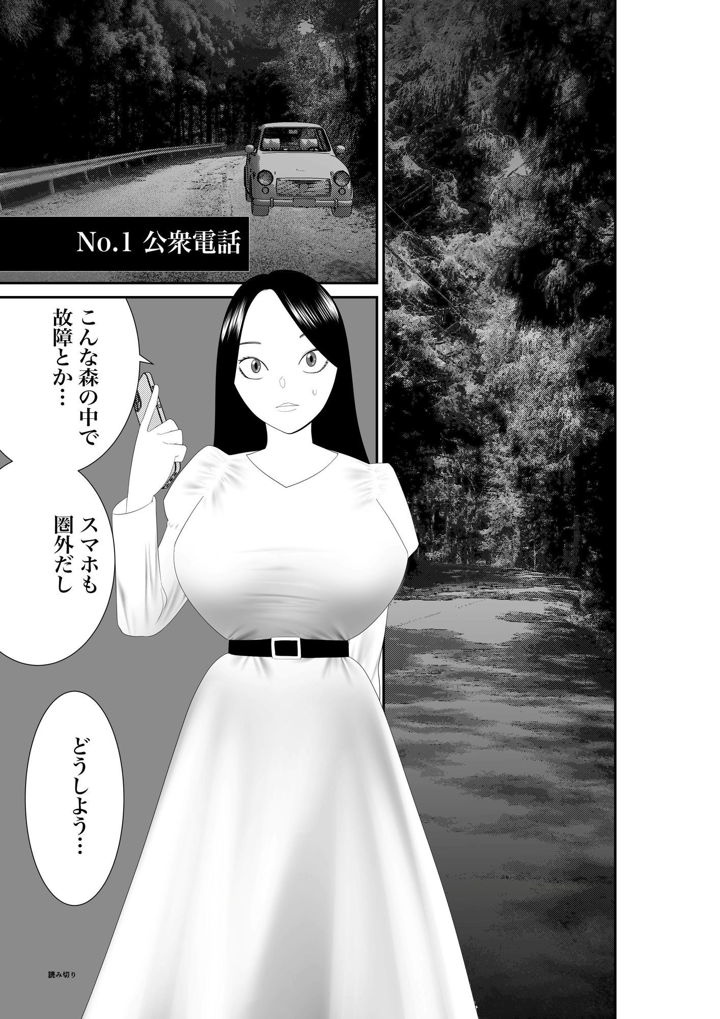 幽霊・化物異種姦DX版 総集版 画像3