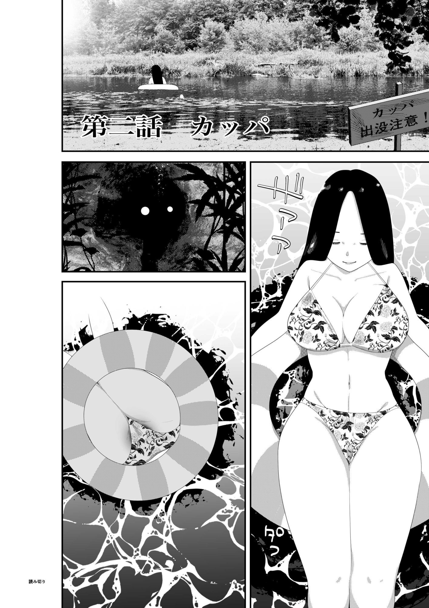 幽霊・化物異種姦DX版 総集版 画像4