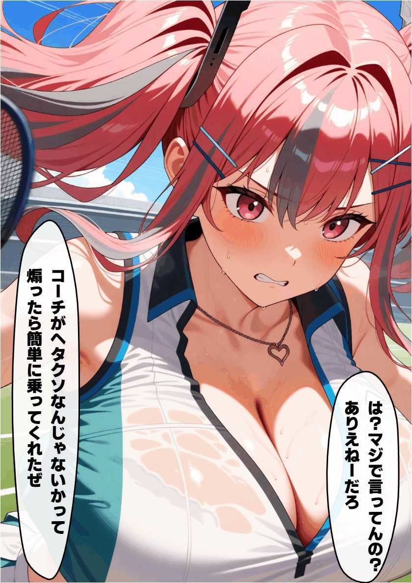 恥辱の脱衣テニス  ブレ〇ートン 画像3