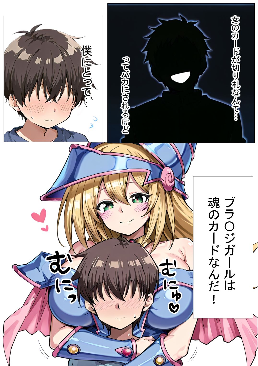 信じて託したB〇Gが肉便器になるまで 画像1